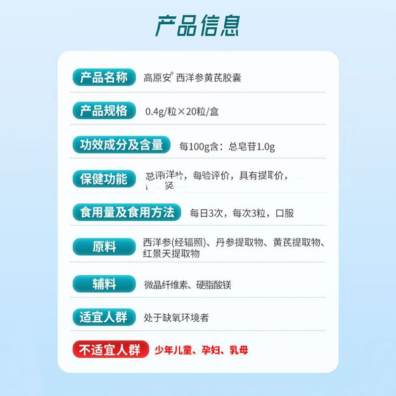 高原安红景天胶囊真的能有效预防高原反应吗？适合哪些人群服用？-红景天-淘宝好物网