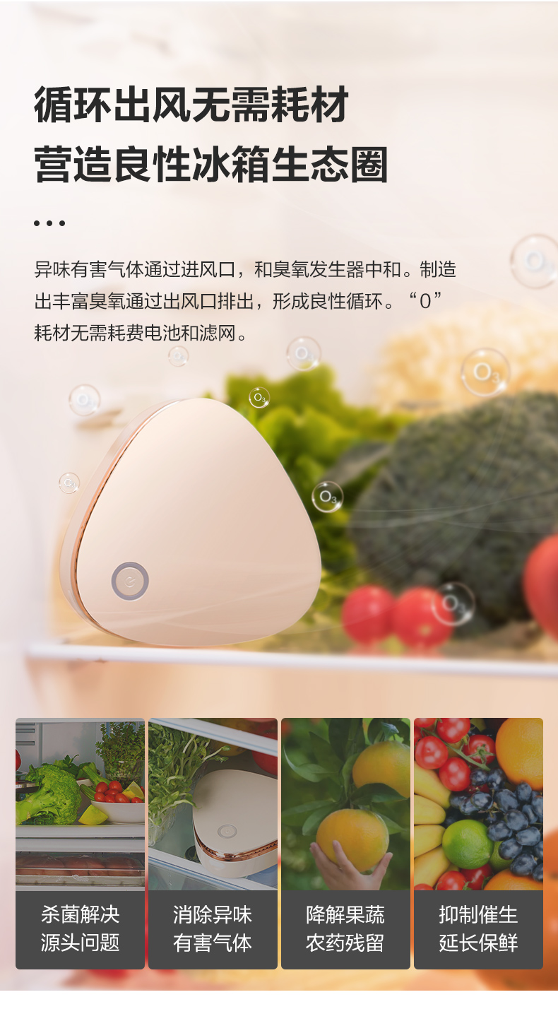 艾美特 空气净化器 臭氧除菌除异味 循环使用无耗材 图9