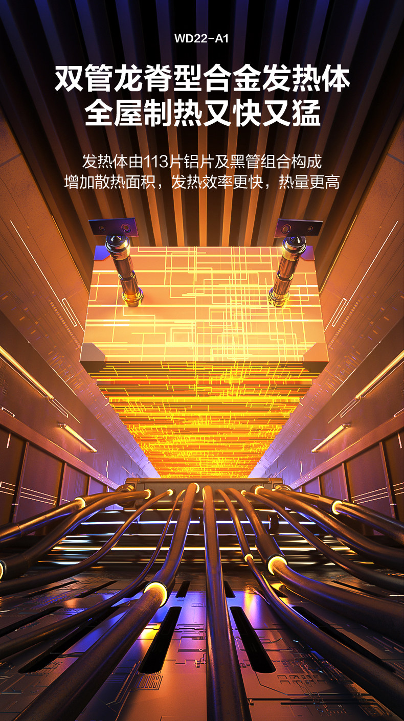 艾美特 家用大面积 踢脚线取暖器 图3