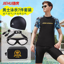 Boys' 2023 New Anti Embarrassment Swimming Pants Top Soaking in Hot Springs Equipment Youth Swimwear Men's Set