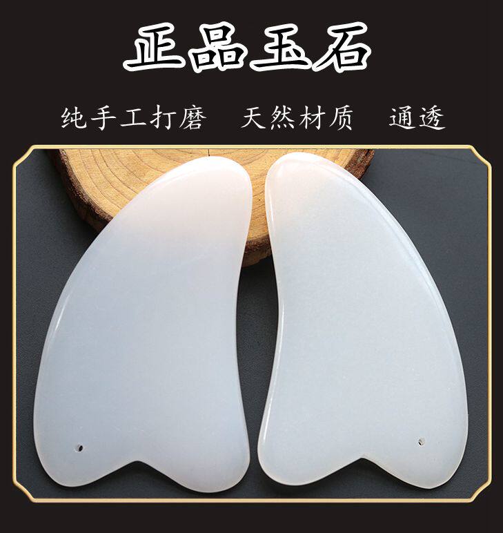 Nanyang jade shaving board white jade scraping board a pair of female facial beauty face lift detox home hospital