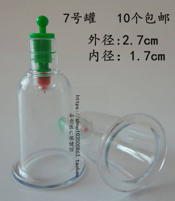 Conciser cupping machine Single-tank finger tank Suction Fire Tank Domestic Plucking Thickened type 7 Number