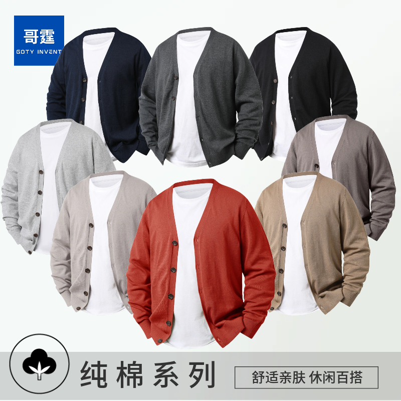 Men's Spring and Autumn V-Neck Pure Cotton Knit Cardigan Solid Color Long-Sleeve Jacket Button-Up Casual Simple Versatile Top Men's Spring and Autumn V-Neck Pure Cotton Knit Cardigan Solid Color Long-Sleeve Jacket Button-Up Casual Simple Versatile Top