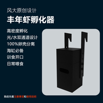 Fengda brine shrimp incubator magnetic suction type automatic hatching separated egg shells automatic feeding high density feeding sea tank