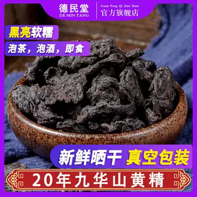 Huangjing 500g Made Huangjing Tea Nine made Nine dried nine steamed Premium Jiuhuashan Huangjing Chinese Herbal medicine Wild
