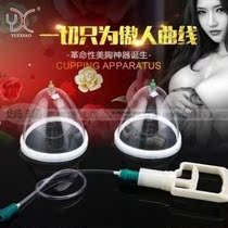 Chest instrument instrument massage instrument vacuum cupping breast enhancement milk suction cup breast enlargement household