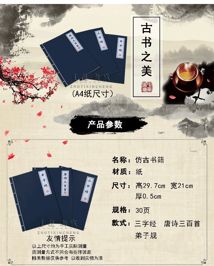Sách cổ lớn trẻ em trưng bày đạo cụ sách retro Tang thơ ba trăm ba nhân vật thông qua các studio ảnh chụp ảnh trang trí dcor phòng ngủ giá rẻ