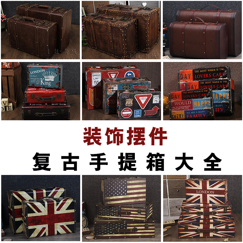 Retro Leather Case American Cafeterie Residence Decoration Furnishing Photography Props Soft Fitting Shop Window Hem Suitcases Suitcases