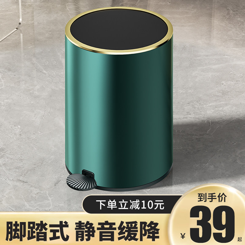 Light Extravagant Trash Can home toilet Living room Living room Kitchen Bedroom With Lid-Pedaled Rubbish Basket Modern Brief upscale-Taobao