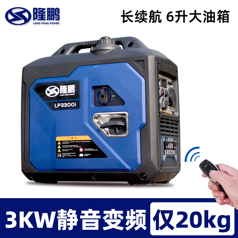ロンペン ガソリン発電機 2/3KW 小型家庭用 220V 静音 周波数変換 RV 屋外 3000 ワット ポータブル