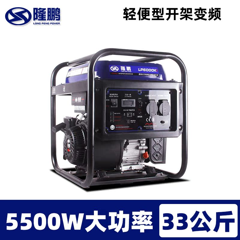 Longpeng gasoline generator 220v single-phase small household 5kw frequency conversion commercial emergency outdoor construction portable