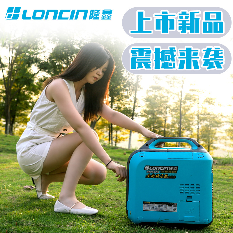 Loncin Gasoline Generator 2/3Kw Household 220V Small Silent Inverter Rv Outdoor Portable 4 Kilowatt