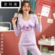 Naimao cô gái nhiệt đồ lót bộ mỏng mỏng cổ tròn quần áo mùa thu quần dài quần dài dễ thương học sinh trung học - Phù hợp với nóng lên
