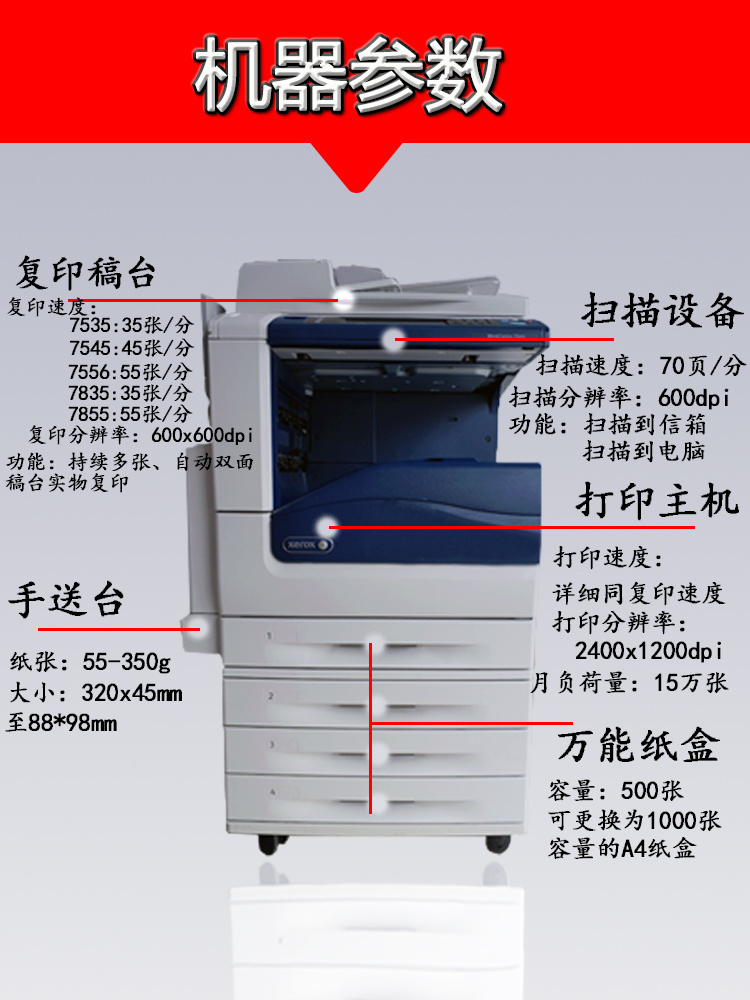 Máy in laser màu đen trắng hợp chất sao chép máy a3a4 đa chức năng lớn Xerox 7835 - Máy photocopy đa chức năng