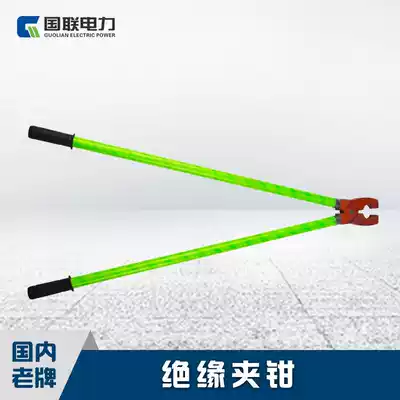 Guolian power equipment 10KV35kv high voltage insulation clamp Light hand-held fuse special tiger mouth