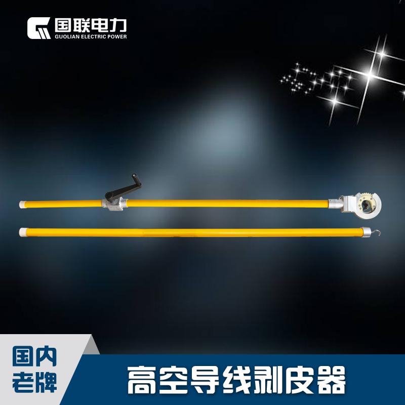 National Union Electric Power Semicircle Type Ratchet Insulation Lead Peeling Machine High Altitude Live Wire Work Exfoliating 10KV free of change knives