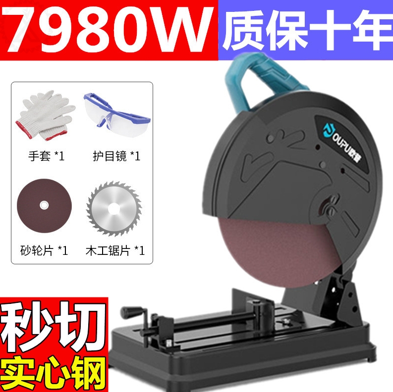 Industrial grade 355 High power 350 steel bar steel masonry cutting machine single-phase 220v mitre wood aluminium metal table