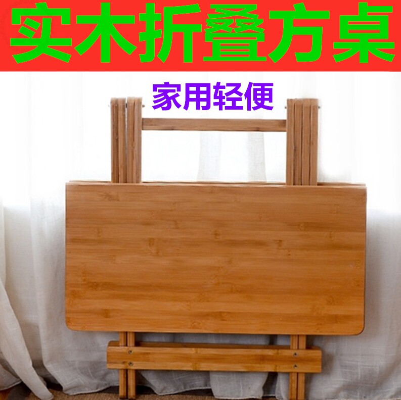  Quadrilateral table solid wood folding table Dining Table Economy Type Portable Event Folding Table Light Home Dining Table