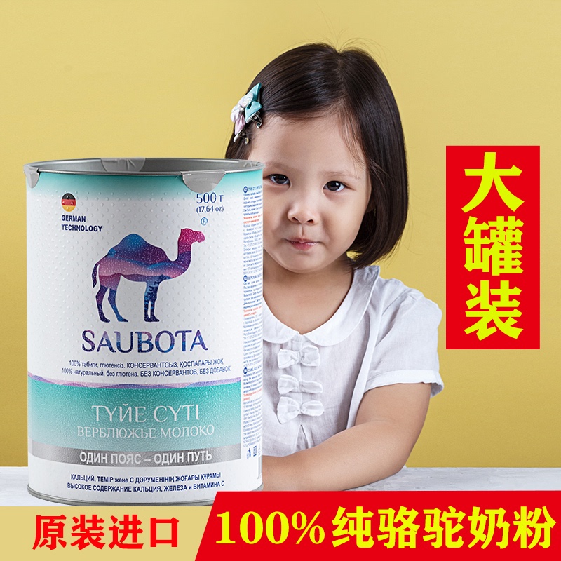 Saubota 100% Freeze-Dried Pure Camel Milk Powder Imported from Kazakhstan, Golden Camel Milk Powder, Not from Dubai