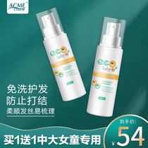 ECO BABY3-12 years old childrens leave-in conditioner for middle and large girls  hair Special frizz moisturizing supple spray