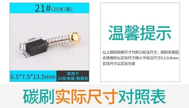 Bàn chải carbon bàn chải công cụ điện tất cả các loại máy mài góc phổ động cơ điện búa lò xo đánh bóng mô hình máy cắt - Phần cứng cơ điện