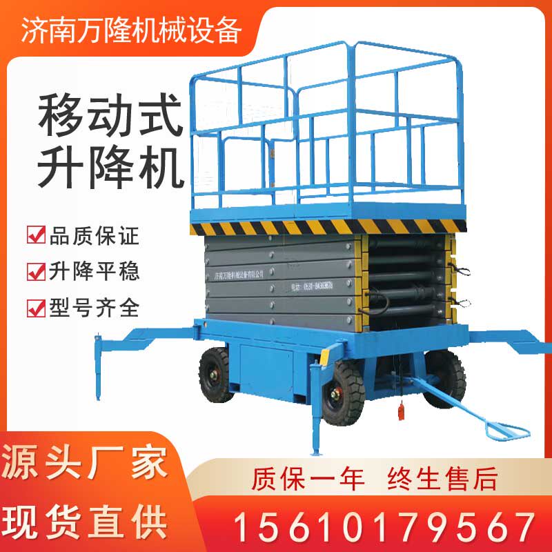 Mobile scissor lift 4 - 18 m electric hydraulic high - altitude lift lift