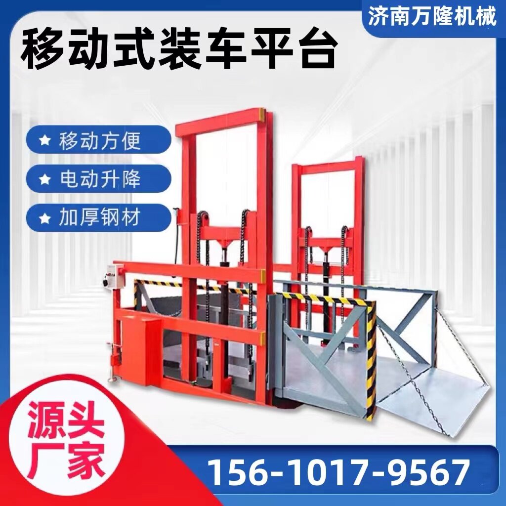Mobile loading and unloading platform Electric hydraulic container loading and unloading platform Loading lift unloading artifact