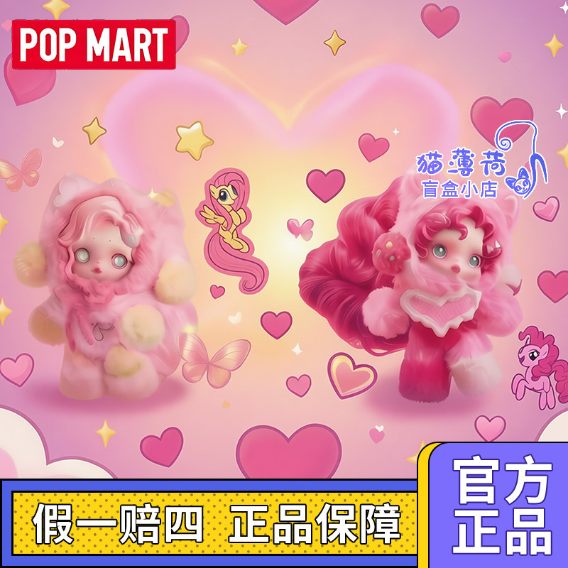 POPMART SKULLPANDA × Pony Polly Серия плюшевых кукол Кулон SP Слепая коробка Изображение 1