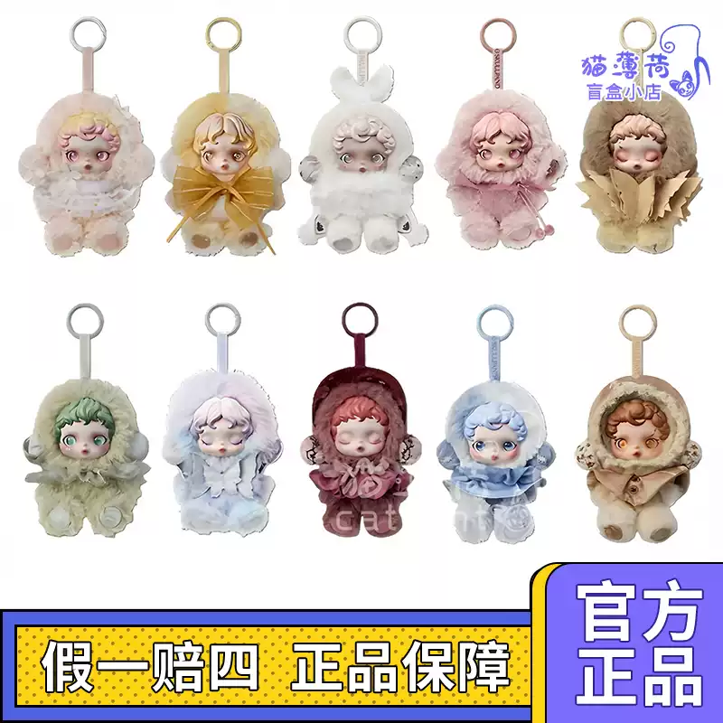 泡泡瑪特SKULLPANDA光織園系列盲盒玩具毛絨公仔收藏