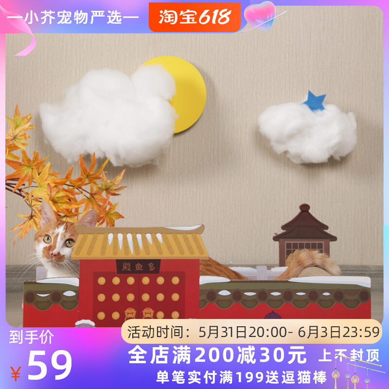 Give you a sweet dream home sofa Cat Scratching Board Cat Nest Ca N't Get Away With Your Princess Chair Cat Palate Cat Toy