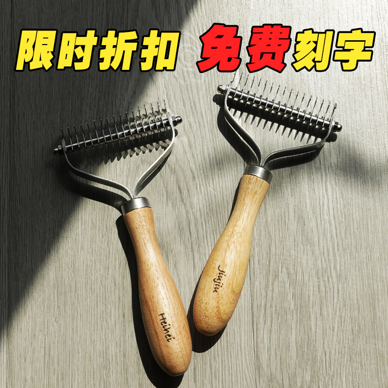 Japan sells 280 to bottom suede kitty pooch comb hair open knot comb to comb and open a knife to flick deity