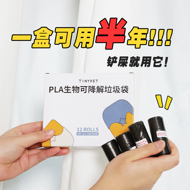 Use up to throw a pet ten poo bag Shit Bag Shoveling Garbage Bag Cleaning Cat Dog Poo Bag can degrade replacement dress