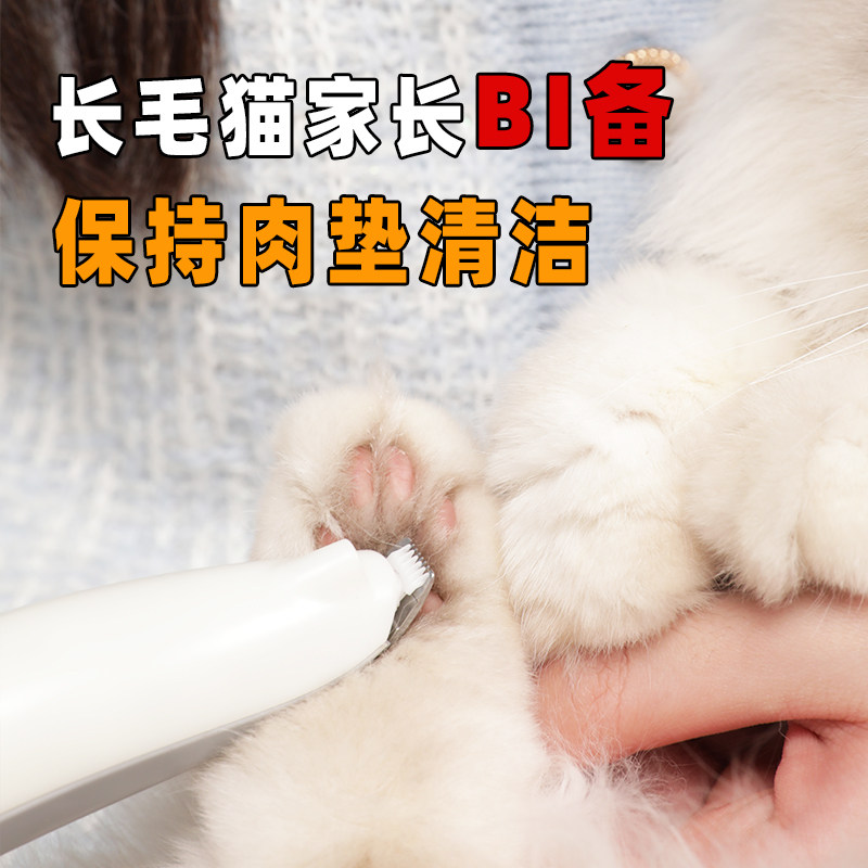 Pet Shave Woolen muted charging with light kitty local foot fur trim sole hair theorist pooch electric push cut