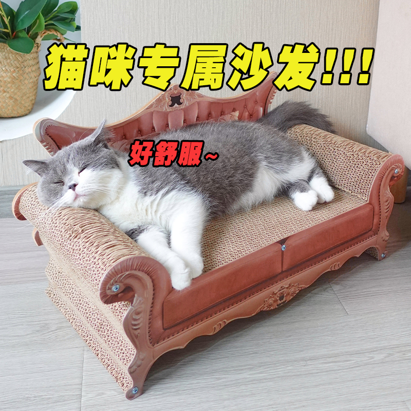 Cat sofa cat scratching board cat litter one corrugated paper large claw grinder does not drop crumbs toy chaise longue cat supplies