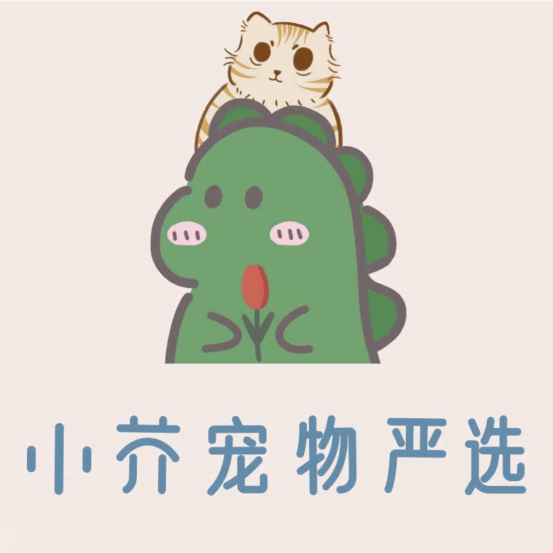 Small mustard pet selection of the special subsidized post fee special hyperlink, please take a photo after the change price