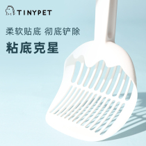 Sticky bottom nemesis cat litter shovel artifact large fine hole cat tofu litter cat poop shovel pet cleaning supplies