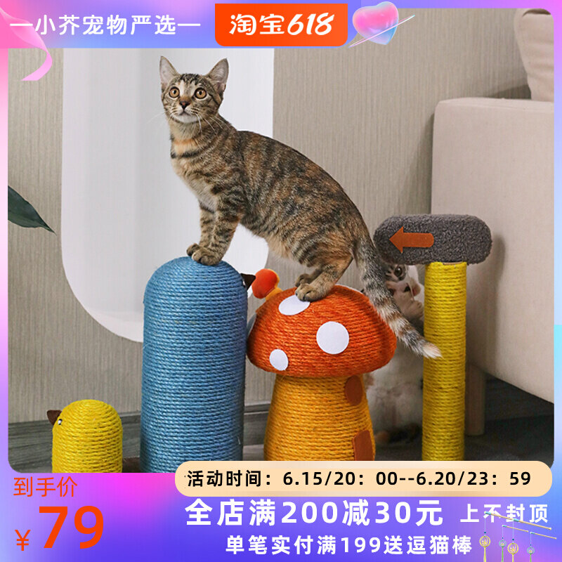 Mushroom House Cat Climbing with sword Hemp Rope Cat Grabbing board Grip Grinding Claw Young Cat Jumping a catwalk Cat Catch Cat Toy Cat Toy