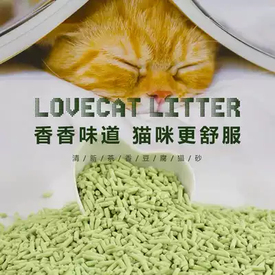 Little mustard Love pet Cat Cat Cat green tea flavor Cat litter 6L tofu Cat litter fast dust-free deodorant bag