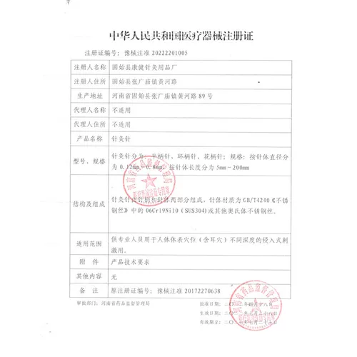 100 Zhang Zhongjing иглоукалывания игрок одноразовый стерильный стерильный медицинский