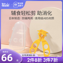 Ruyama infant food supplement cut baby food grinder multifunctional children fruit food supplement tool made in Japan