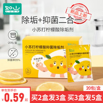 Such as mountain baby citric acid descaling agent food grade water scale scavenger electric kettle water heater small soda cleaning