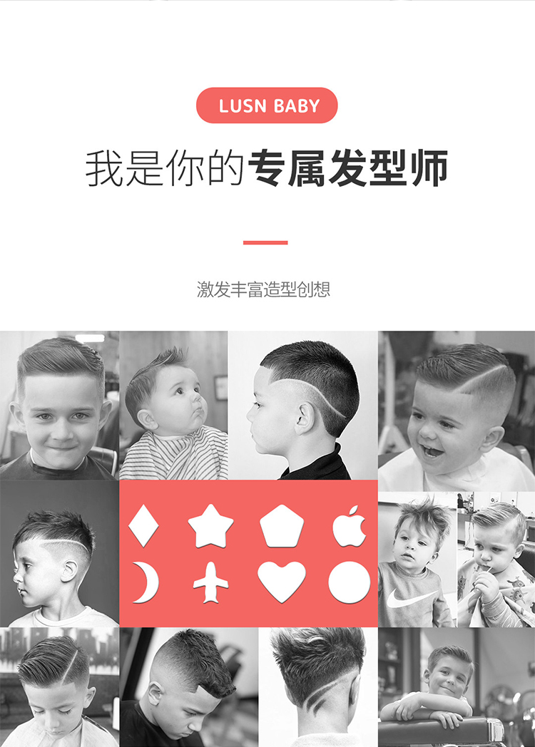 小米生态链 如山 超静音幼儿理发器 睡着也能剃 图15
