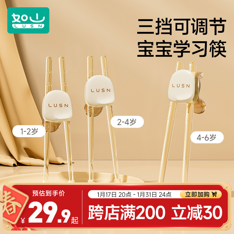 Such As Mountain Children Chopsticks Tiger Mouth Training Practice Chopsticks 2-1 3 4 6 Baby Learn Chopsticks Toddler Special Cutlery-Taobao
