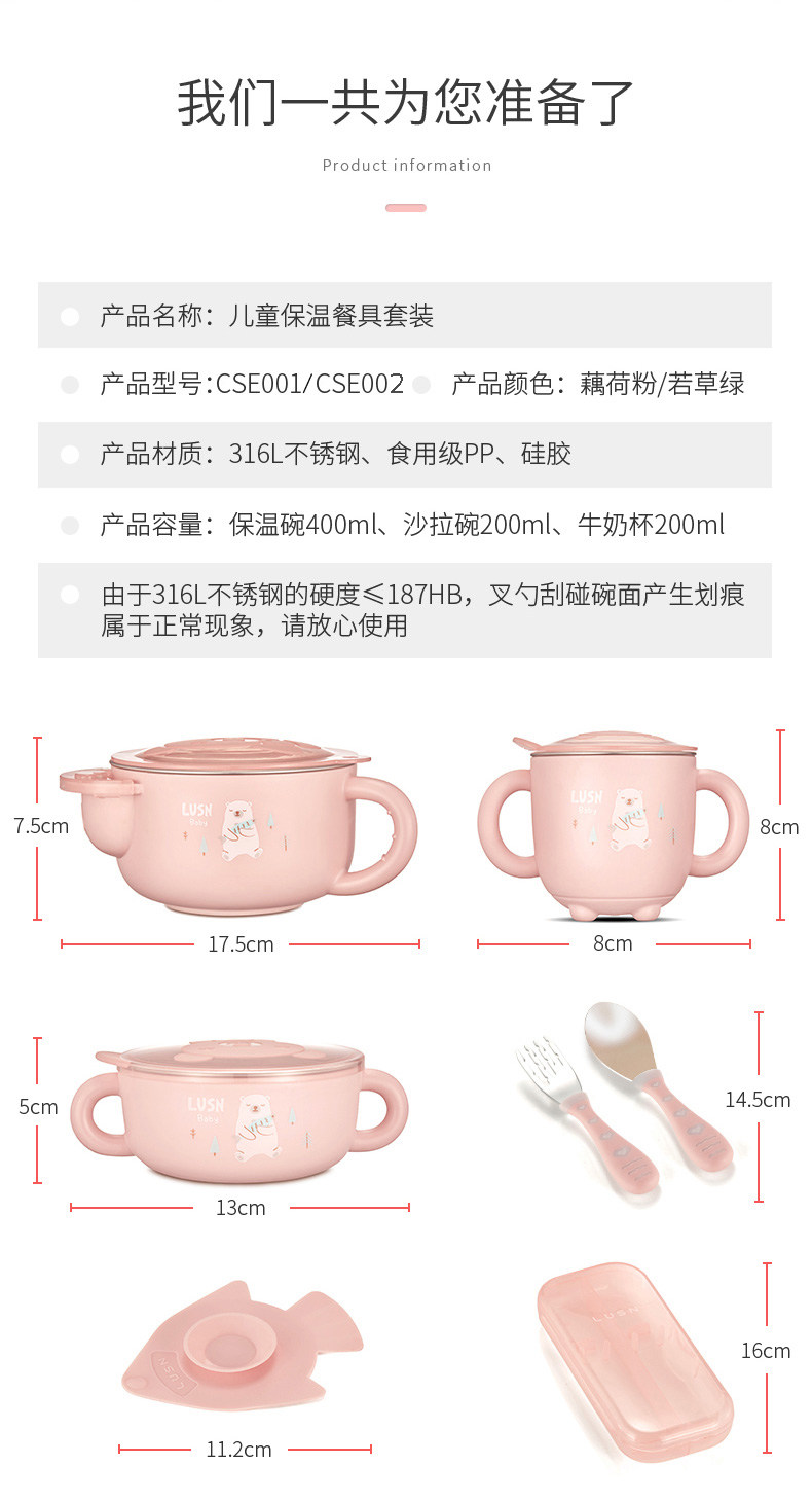 小米生态链 如山 儿童保温餐具6件套 医用级316L不锈钢 图15