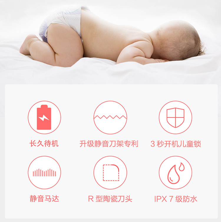 小米生态链 如山 超静音幼儿理发器 睡着也能剃 图3