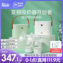 Xiaomi Rushan unilateral bilateral frequency conversion electric breast pump for pregnant women postpartum automatic large suction painless massage