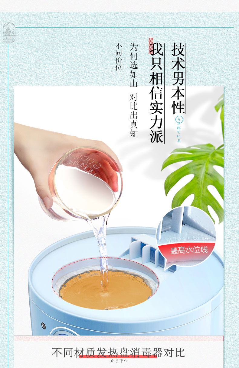 小米生态链 如山 婴儿多功能消毒锅 99.99%杀菌率 图5