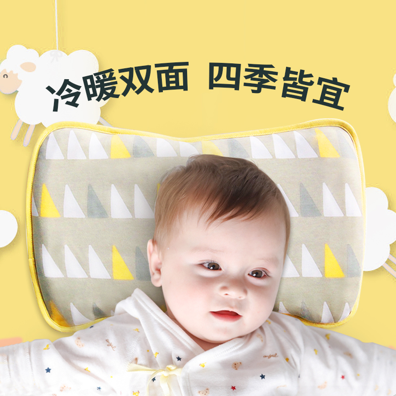 Such as mountain baby pillow 0 - 1 newborn baby stereotyped pillow 3 years old and child pillow against migraine kindergarten pillow