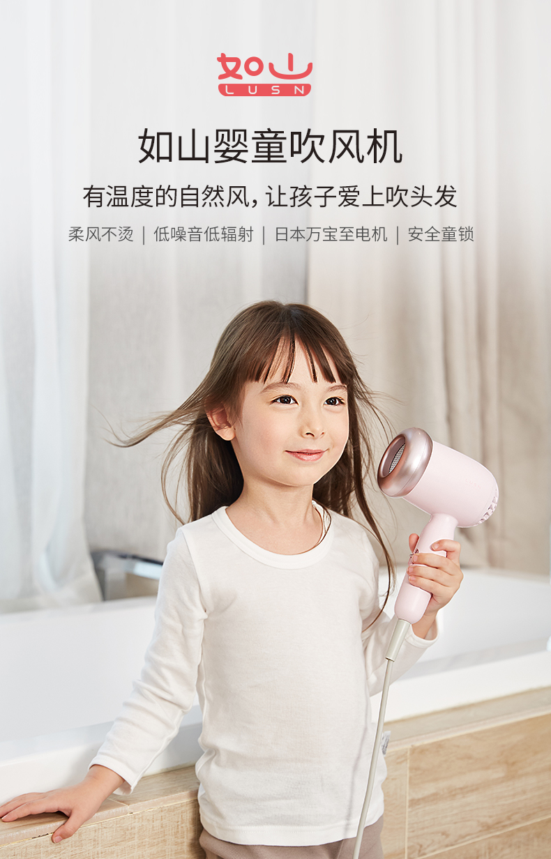 小米生态链 如山 婴幼儿恒温吹风机 静音低辐射 日本万宝至电机 图1