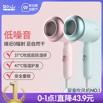 Millet Rushan childrens special hair dryer baby low radiation silent constant temperature baby mini blow fart anti eczema